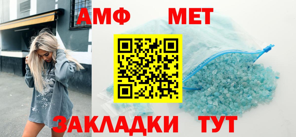 АМФ 97% Кропоткин
