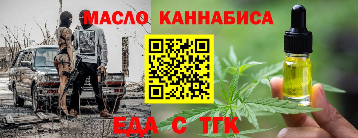 Кропоткин  Печенье с ТГК марихуана  Вход с VPN 