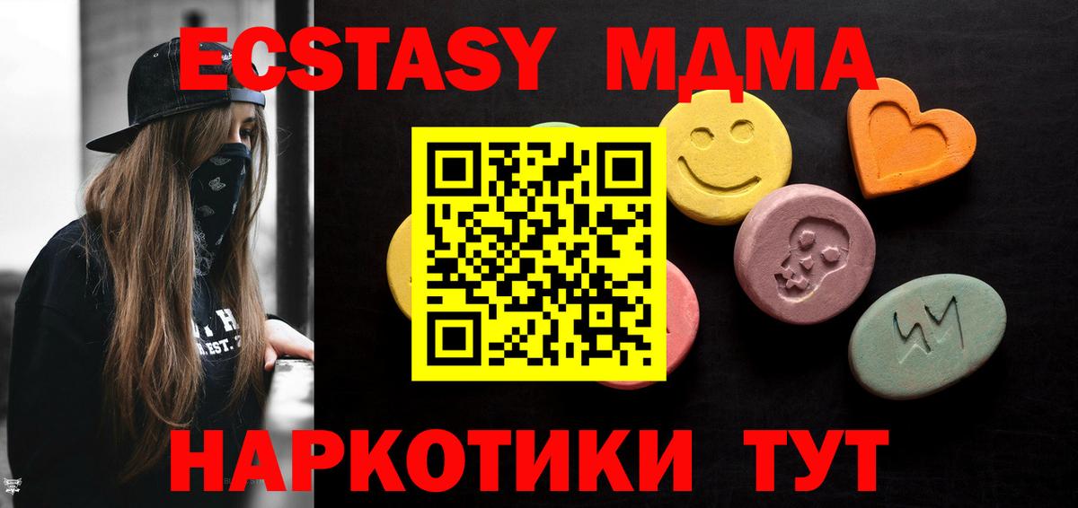 Экстази VHQ  Вход с VPN  Кропоткин  Экстази Philipp Plein 