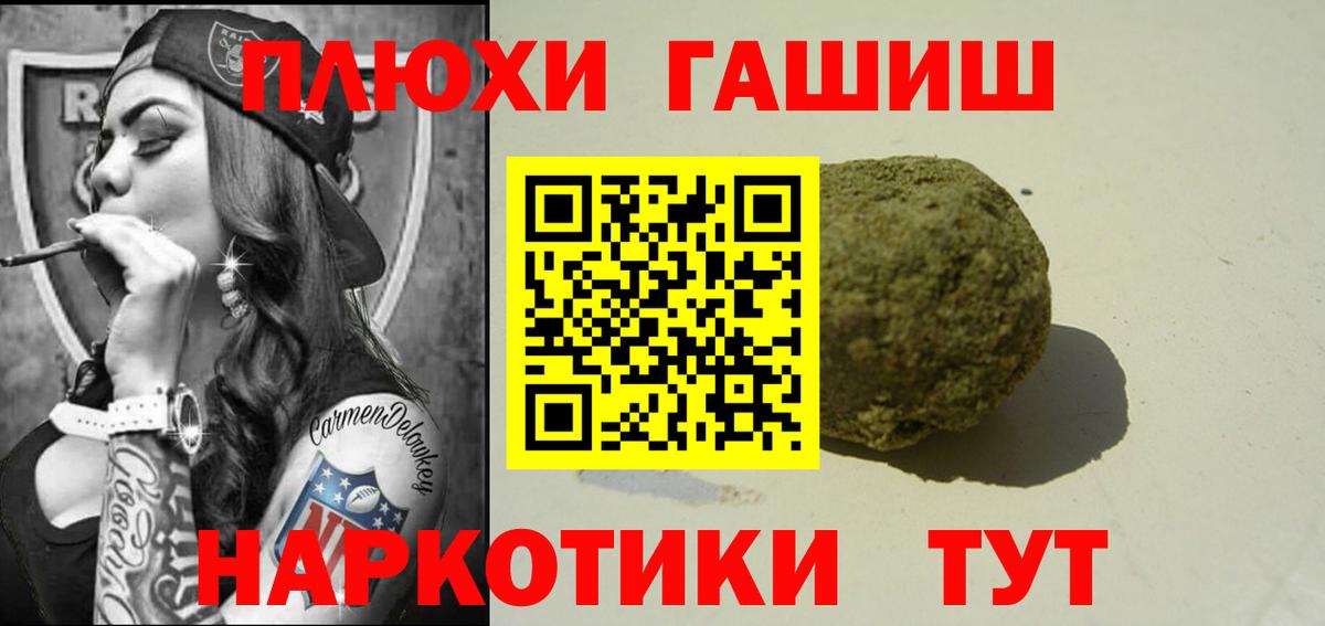 Кропоткин  Гашиш убойный  Гашиш VHQ  Вход с VPN 