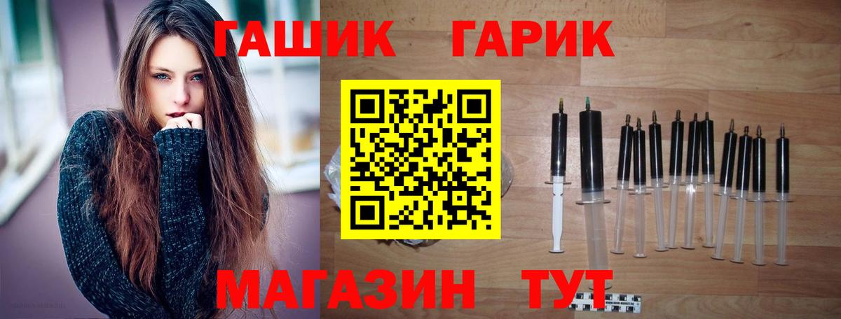 ГАШ Ice-O-Lator Кропоткин