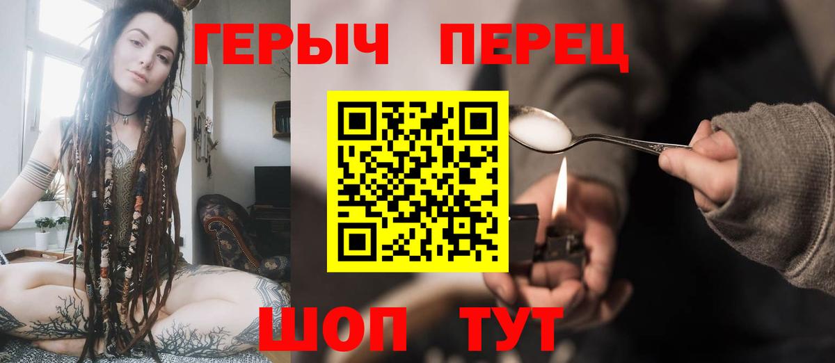 ГЕРОИН афганец Кропоткин