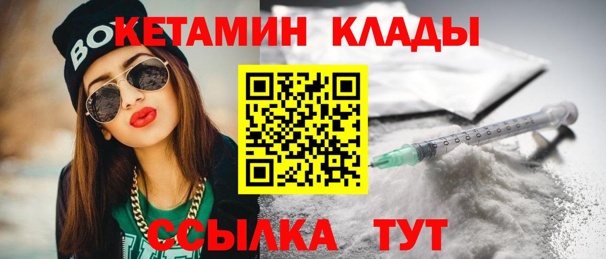 Кропоткин  Кетамин ketamine  Вход с VPN 