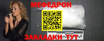 меф Конаково