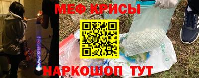 меф Конаково