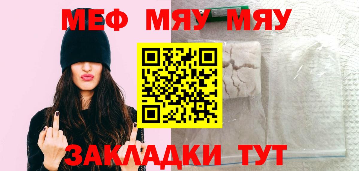 МЕФ  МЕФ mephedrone  Меф  МЕФ mephedrone  Кропоткин  Вход с VPN 