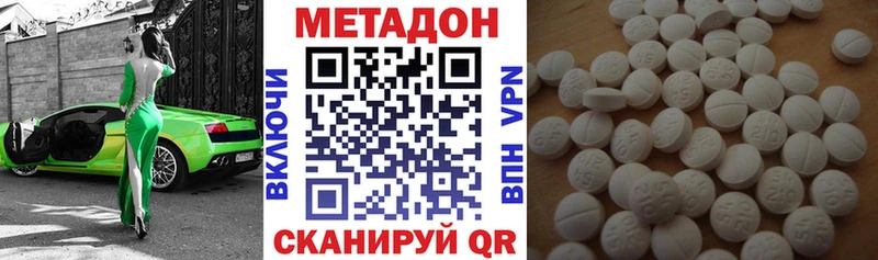 МЕТАДОН methadone  продажа наркотиков  Кропоткин 