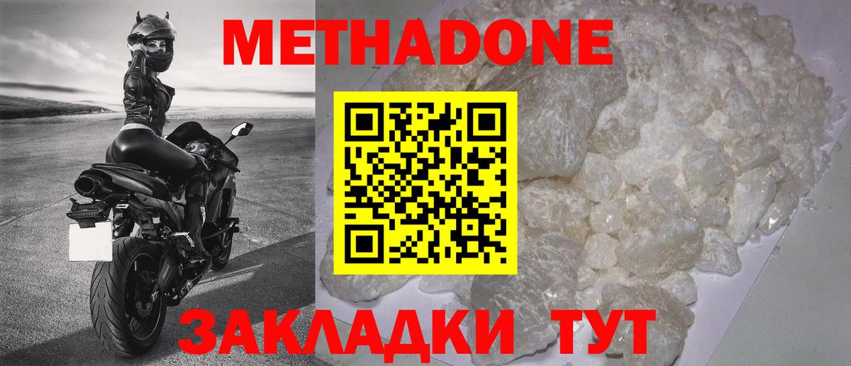 Кропоткин  Метадон мёд  Вход с VPN  МЕТАДОН VHQ 