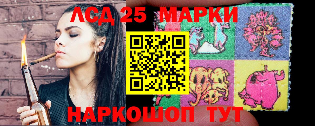 Кропоткин  Наркотические марки 1,8мг  Наркотические марки  Вход с VPN 