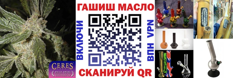 ТГК THC oil  Кропоткин 